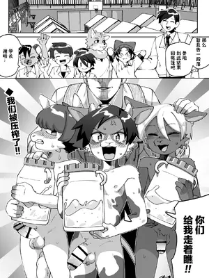 [神ノ裂支店] 全国一斉青少年精液検査 [中国翻訳]_088