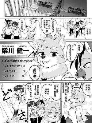 [神ノ裂支店] 全国一斉青少年精液検査 [中国翻訳]_089