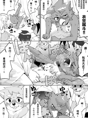 [神ノ裂支店] 全国一斉青少年精液検査 [中国翻訳]_090