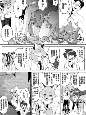 [神ノ裂支店] 全国一斉青少年精液検査 [中国翻訳]_091