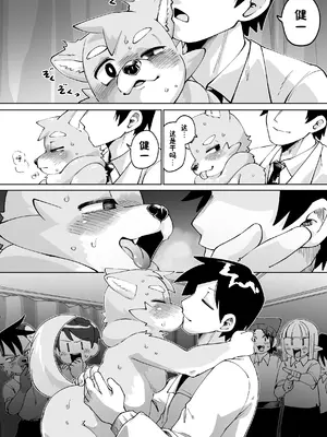 [神ノ裂支店] 全国一斉青少年精液検査 [中国翻訳]_099