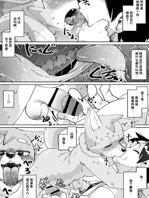 [神ノ裂支店] 全国一斉青少年精液検査 [中国翻訳]_100