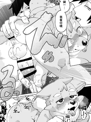 [神ノ裂支店] 全国一斉青少年精液検査 [中国翻訳]_101