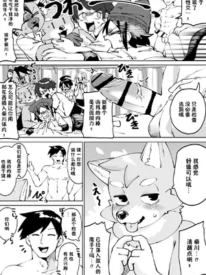 [神ノ裂支店] 全国一斉青少年精液検査 [中国翻訳]_104