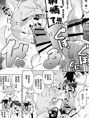 [神ノ裂支店] 全国一斉青少年精液検査 [中国翻訳]_108