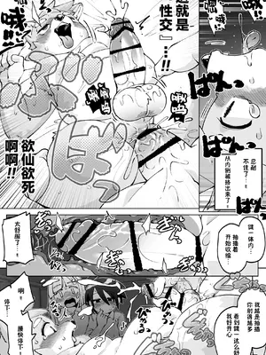 [神ノ裂支店] 全国一斉青少年精液検査 [中国翻訳]_113