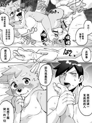 [神ノ裂支店] 全国一斉青少年精液検査 [中国翻訳]_114