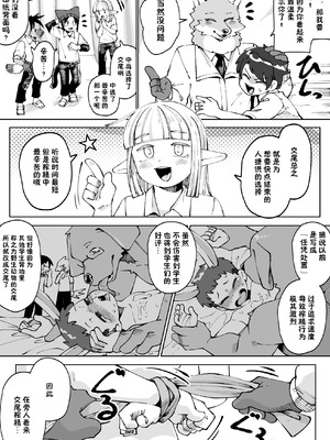 [神ノ裂支店] 全国一斉青少年精液検査 [中国翻訳]_121