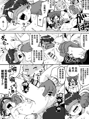 [神ノ裂支店] 全国一斉青少年精液検査 [中国翻訳]_124