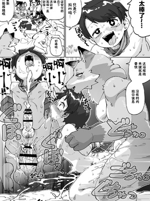 [神ノ裂支店] 全国一斉青少年精液検査 [中国翻訳]_133