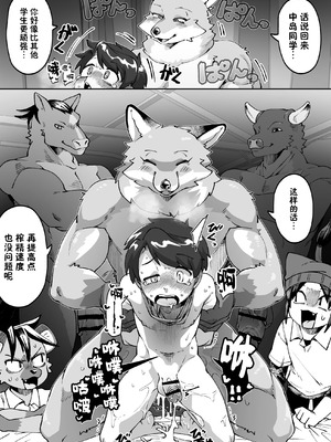 [神ノ裂支店] 全国一斉青少年精液検査 [中国翻訳]_134