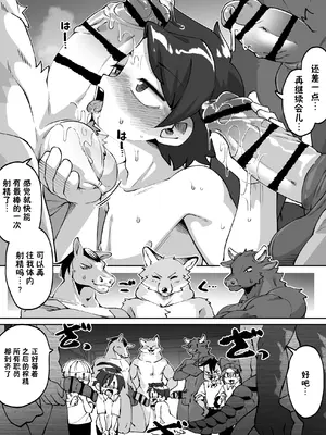 [神ノ裂支店] 全国一斉青少年精液検査 [中国翻訳]_151