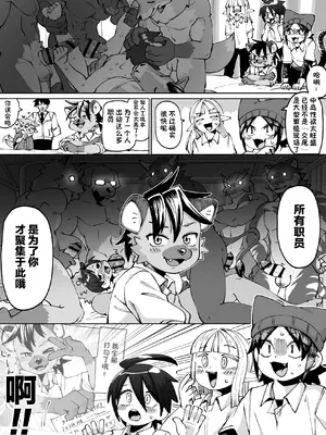 [神ノ裂支店] 全国一斉青少年精液検査 [中国翻訳]_154