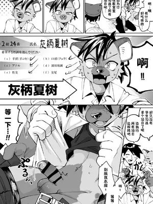 [神ノ裂支店] 全国一斉青少年精液検査 [中国翻訳]_155