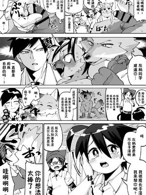 [神ノ裂支店] 全国一斉青少年精液検査 [中国翻訳]_156