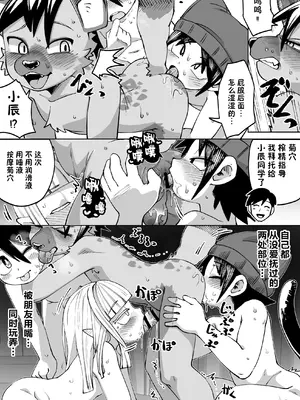 [神ノ裂支店] 全国一斉青少年精液検査 [中国翻訳]_165