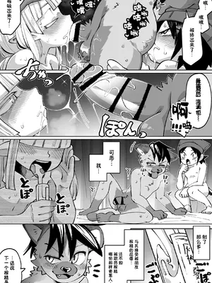 [神ノ裂支店] 全国一斉青少年精液検査 [中国翻訳]_169