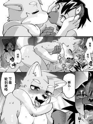 [神ノ裂支店] 全国一斉青少年精液検査 [中国翻訳]_170