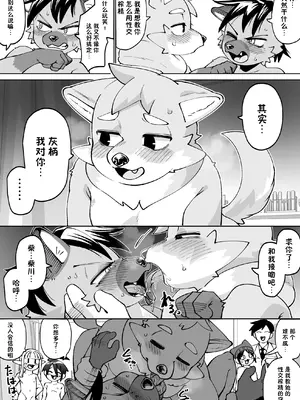 [神ノ裂支店] 全国一斉青少年精液検査 [中国翻訳]_171