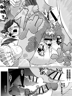 [神ノ裂支店] 全国一斉青少年精液検査 [中国翻訳]_184