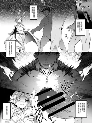 [羊小屋 (橘由宇)] 白染めの騎空団 (グランブルーファンタジー) [禁漫漢化組] [DL版]_004