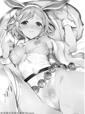 [羊小屋 (橘由宇)] 白染めの騎空団 (グランブルーファンタジー) [禁漫漢化組] [DL版]_015