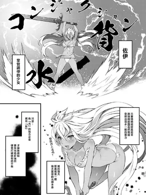 [羊小屋 (橘由宇)] 白染めの騎空団 (グランブルーファンタジー) [禁漫漢化組] [DL版]_029