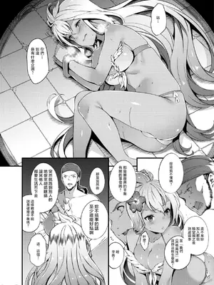 [羊小屋 (橘由宇)] 白染めの騎空団 (グランブルーファンタジー) [禁漫漢化組] [DL版]_030