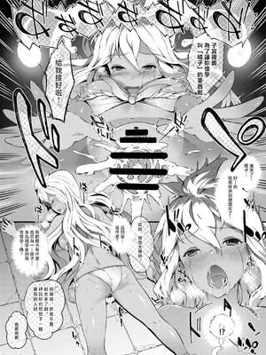 [羊小屋 (橘由宇)] 白染めの騎空団 (グランブルーファンタジー) [禁漫漢化組] [DL版]_038