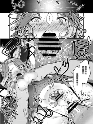 [羊小屋 (橘由宇)] 白染めの騎空団 (グランブルーファンタジー) [禁漫漢化組] [DL版]_084