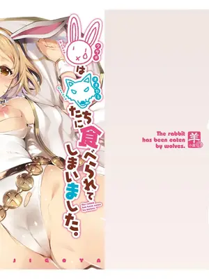 [羊小屋 (橘由宇)] 白染めの騎空団 (グランブルーファンタジー) [禁漫漢化組] [DL版]_113