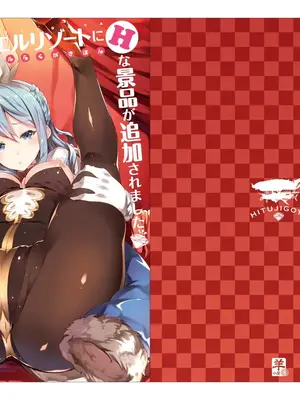 [羊小屋 (橘由宇)] 白染めの騎空団 (グランブルーファンタジー) [禁漫漢化組] [DL版]_114