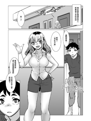 [龍企画 (龍炎狼牙)] おわる僕がはじまる為のキミ｜我终为君始，君生替我归 [瑞树汉化组]_04