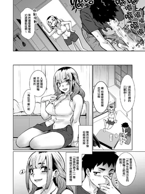 [龍企画 (龍炎狼牙)] おわる僕がはじまる為のキミ｜我终为君始，君生替我归 [瑞树汉化组]_05