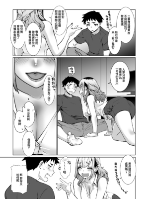 [龍企画 (龍炎狼牙)] おわる僕がはじまる為のキミ｜我终为君始，君生替我归 [瑞树汉化组]_06