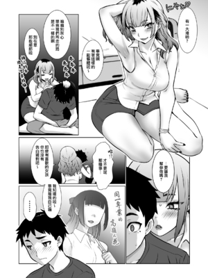 [龍企画 (龍炎狼牙)] おわる僕がはじまる為のキミ｜我终为君始，君生替我归 [瑞树汉化组]_07