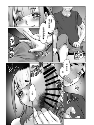 [龍企画 (龍炎狼牙)] おわる僕がはじまる為のキミ｜我终为君始，君生替我归 [瑞树汉化组]_10