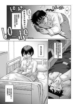 [龍企画 (龍炎狼牙)] おわる僕がはじまる為のキミ｜我终为君始，君生替我归 [瑞树汉化组]_38