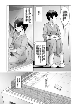 [龍企画 (龍炎狼牙)] おわる僕がはじまる為のキミ｜我终为君始，君生替我归 [瑞树汉化组]_40