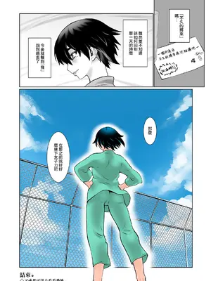 [龍企画 (龍炎狼牙)] おわる僕がはじまる為のキミ｜我终为君始，君生替我归 [瑞树汉化组]_41