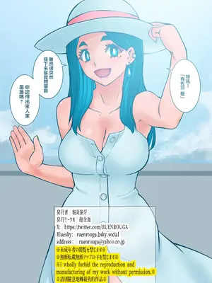 [龍企画 (龍炎狼牙)] おわる僕がはじまる為のキミ｜我终为君始，君生替我归 [瑞树汉化组]_42