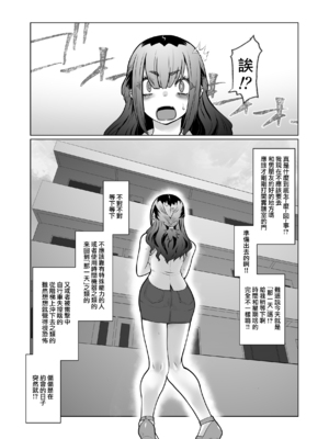 [龍企画 (龍炎狼牙)] おわる僕がはじまる為のキミ｜我终为君始，君生替我归 [瑞树汉化组]_45