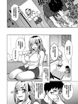 [龍企画 (龍炎狼牙)] おわる僕がはじまる為のキミ｜我终为君始，君生替我归 [瑞树汉化组]_48