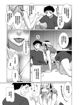 [龍企画 (龍炎狼牙)] おわる僕がはじまる為のキミ｜我终为君始，君生替我归 [瑞树汉化组]_49