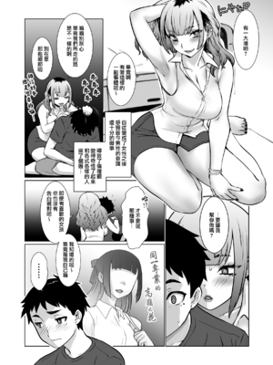 [龍企画 (龍炎狼牙)] おわる僕がはじまる為のキミ｜我终为君始，君生替我归 [瑞树汉化组]_50