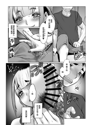 [龍企画 (龍炎狼牙)] おわる僕がはじまる為のキミ｜我终为君始，君生替我归 [瑞树汉化组]_53