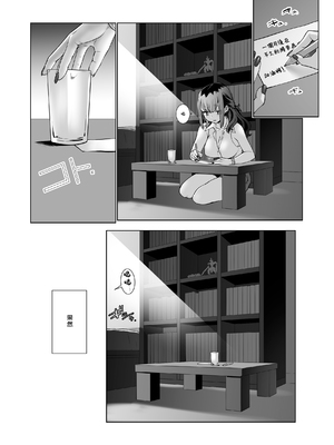 [龍企画 (龍炎狼牙)] おわる僕がはじまる為のキミ｜我终为君始，君生替我归 [瑞树汉化组]_80