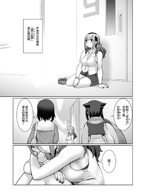 [龍企画 (龍炎狼牙)] おわる僕がはじまる為のキミ｜我终为君始，君生替我归 [瑞树汉化组]_81