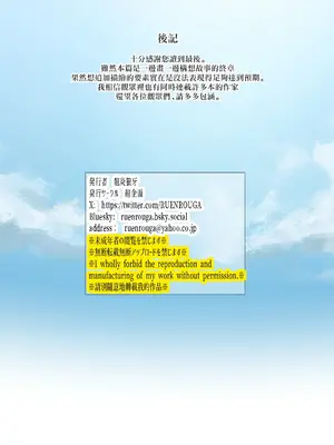 [龍企画 (龍炎狼牙)] おわる僕がはじまる為のキミ｜我终为君始，君生替我归 [瑞树汉化组]_83