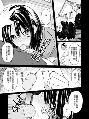 [ほおぶくろっ! (ベコ太郎)] イトムスビ vol.2 [中国翻訳] [無修正]_04